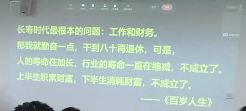 保险经纪人工作日志 百岁人生是礼物还是诅咒